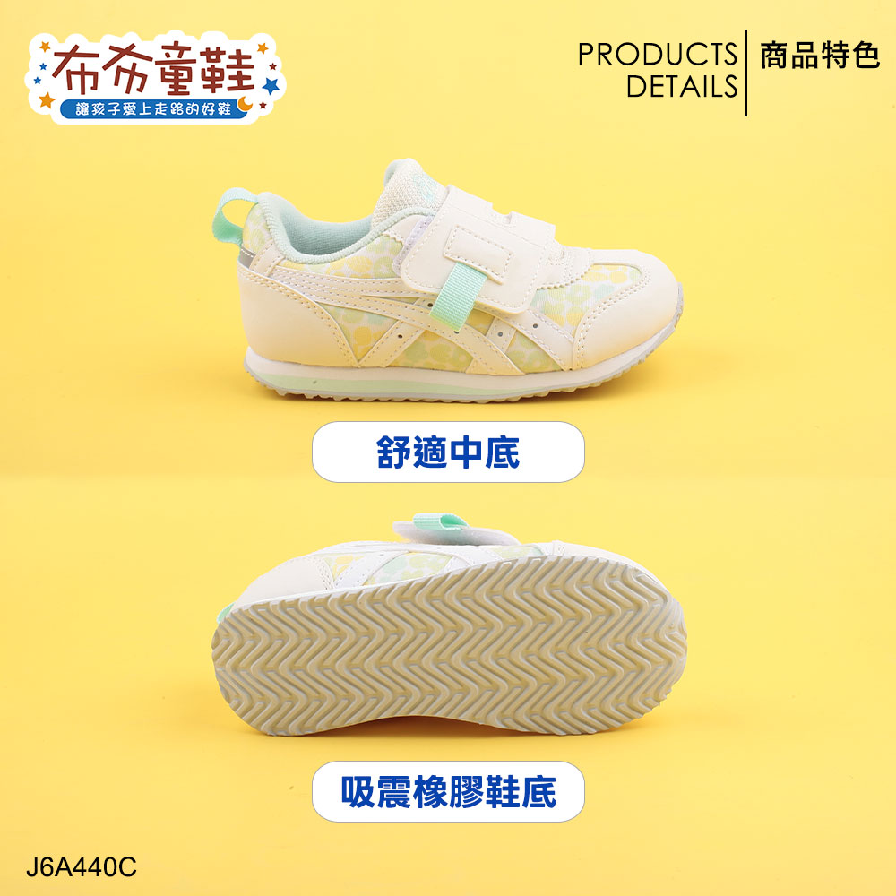 asics亞瑟士IDAHO花卉綠色中童機能運動鞋